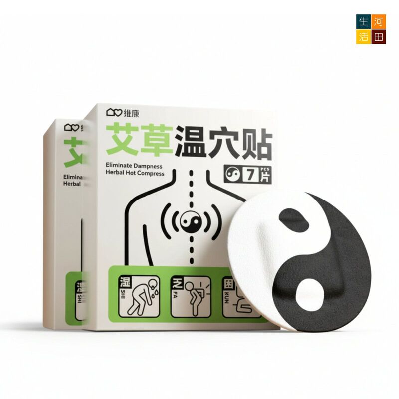 維康艾草溫灸貼(7片裝)|暖肚驅寒暖腹貼│熱敷貼│艾草膏方│暖貼溫穴貼