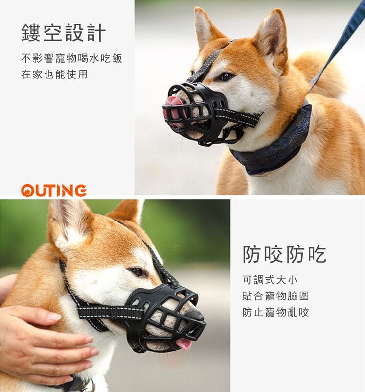 寵物矽膠狗口罩│網格透氣│防咬寵物狗嘴罩│寵物嘴套