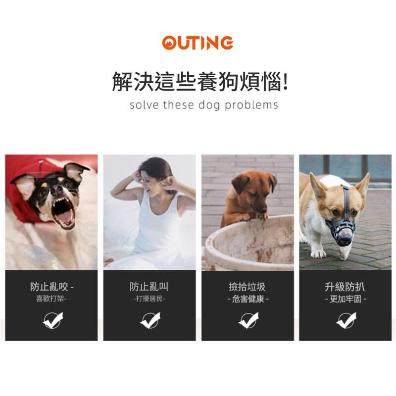 寵物矽膠狗口罩│網格透氣│防咬寵物狗嘴罩│寵物嘴套