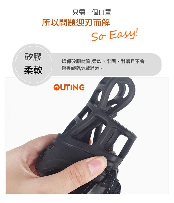寵物矽膠狗口罩│網格透氣│防咬寵物狗嘴罩│寵物嘴套