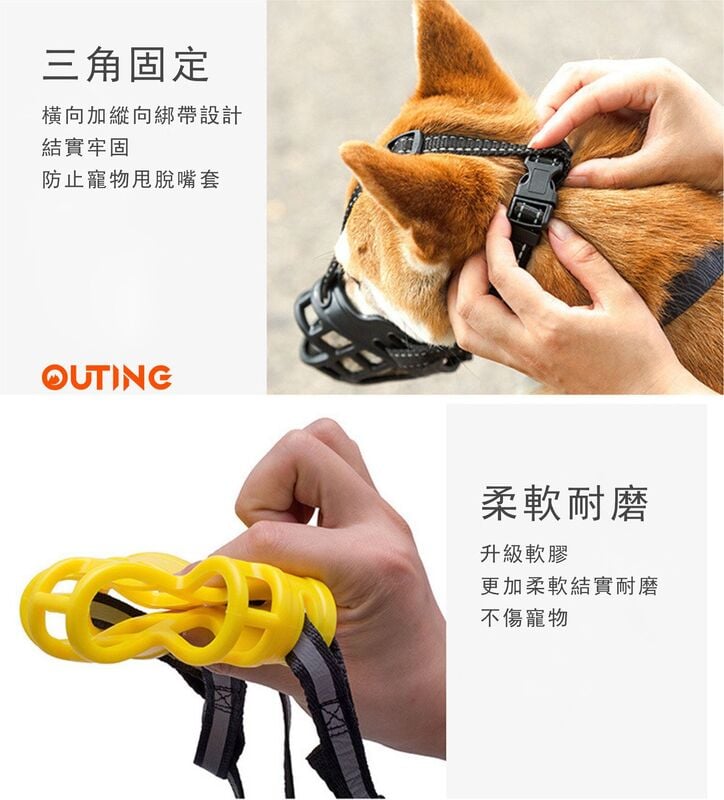 寵物矽膠狗口罩│網格透氣│防咬寵物狗嘴罩│寵物嘴套