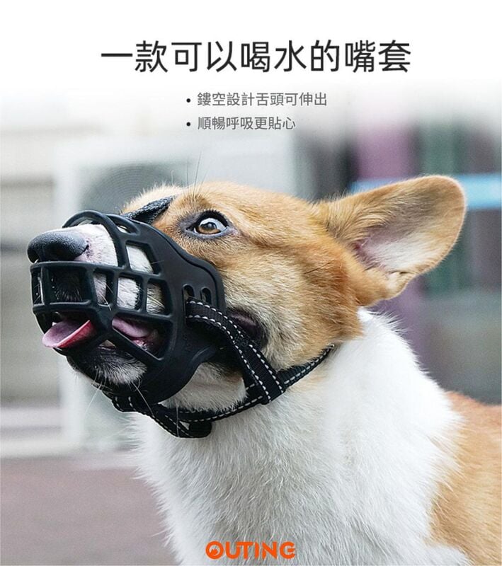 寵物矽膠狗口罩│網格透氣│防咬寵物狗嘴罩│寵物嘴套