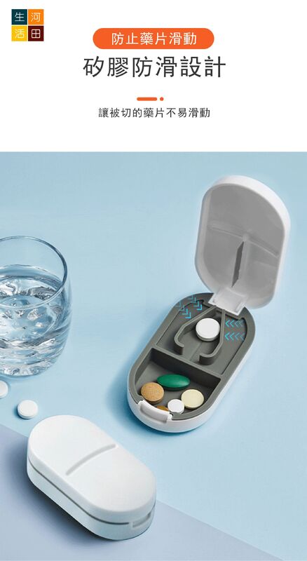 Imakara分藥器切藥盒│藥片一分二│隨身分裝│一週小藥盒│切藥片神器