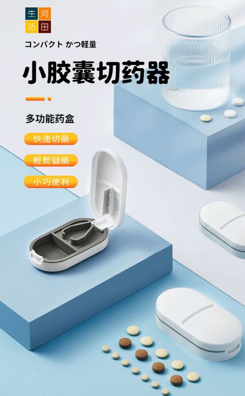 Imakara分藥器切藥盒│藥片一分二│隨身分裝│一週小藥盒│切藥片神器