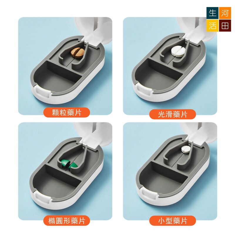 Imakara分藥器切藥盒│藥片一分二│隨身分裝│一週小藥盒│切藥片神器