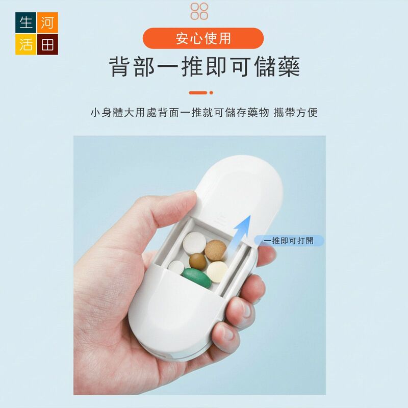 Imakara分藥器切藥盒│藥片一分二│隨身分裝│一週小藥盒│切藥片神器