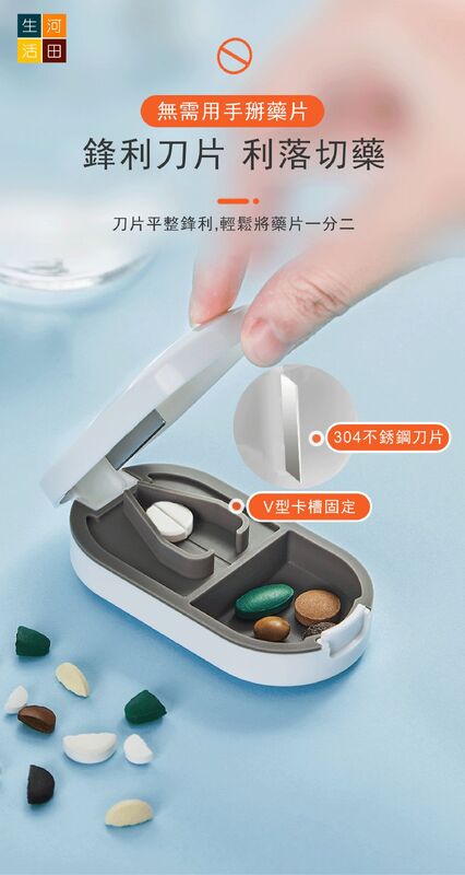 Imakara分藥器切藥盒│藥片一分二│隨身分裝│一週小藥盒│切藥片神器