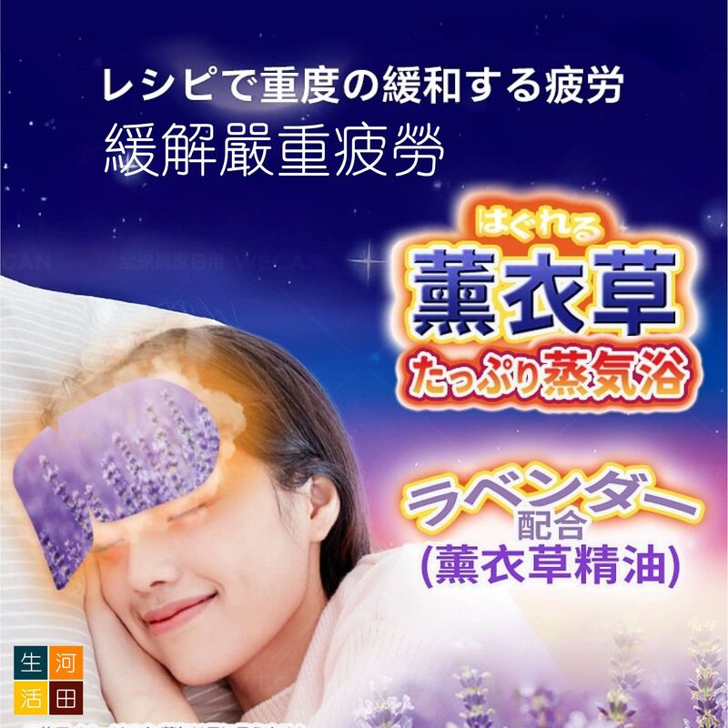良質蒸氣熱敷眼罩(10片裝)│緩解眼疲勞│睡覺遮光眼罩│男女通用護眼貼│護眼發熱放鬆貼