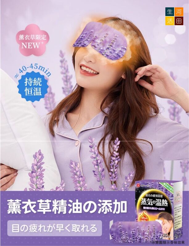 良質蒸氣熱敷眼罩(10片裝)│緩解眼疲勞│睡覺遮光眼罩│男女通用護眼貼│護眼發熱放鬆貼