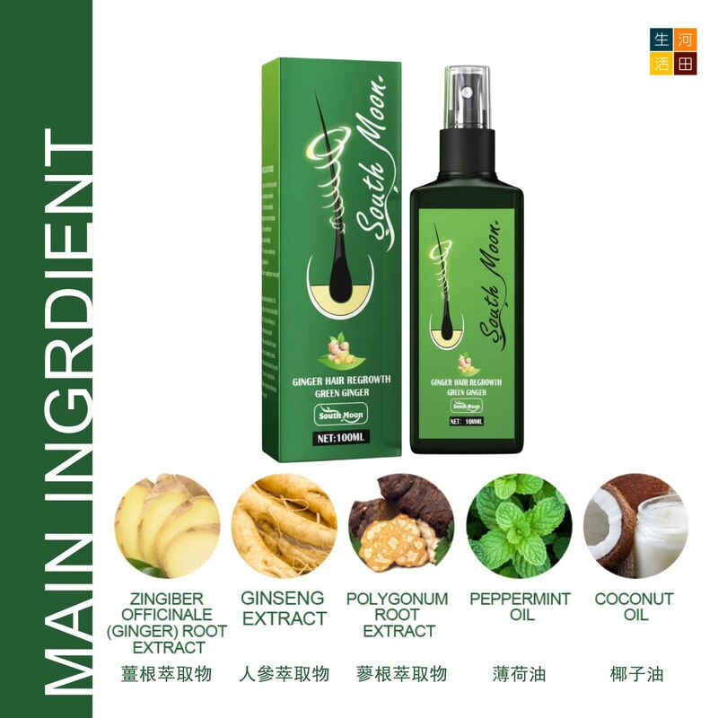 South Moon生薑密髮噴霧(100ml)│生薑護髮│頭皮護理│生薑頭髮增密液│密髮神器