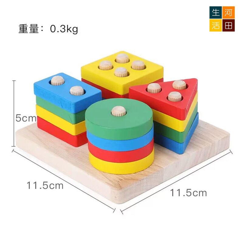 兒童益智木製四套柱│積木玩具│早期教育│智慧套柱│智力遊戲│幾何形狀認知配對遊戲