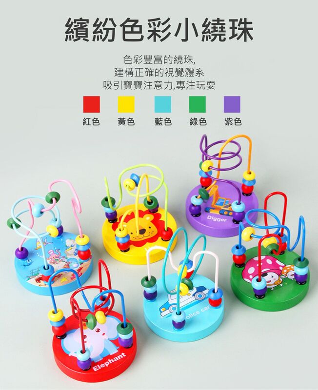 木質小繞珠玩具(熊貓)│幼兒兒童顏色認知玩具│智力開發│早期教育玩具