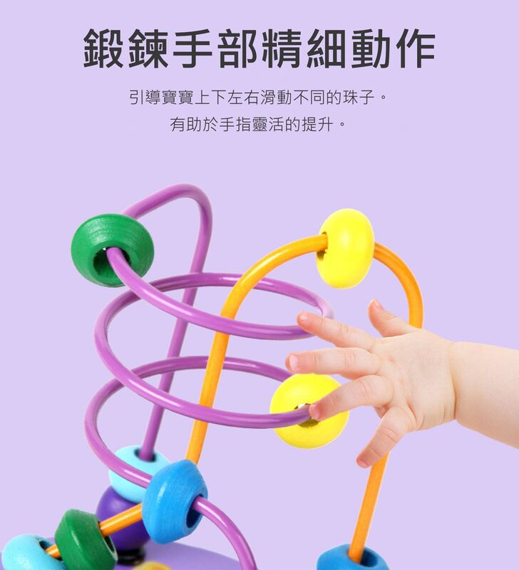 木質小繞珠玩具(大象)│幼兒兒童顏色認知玩具│智力開發│早期教育玩具