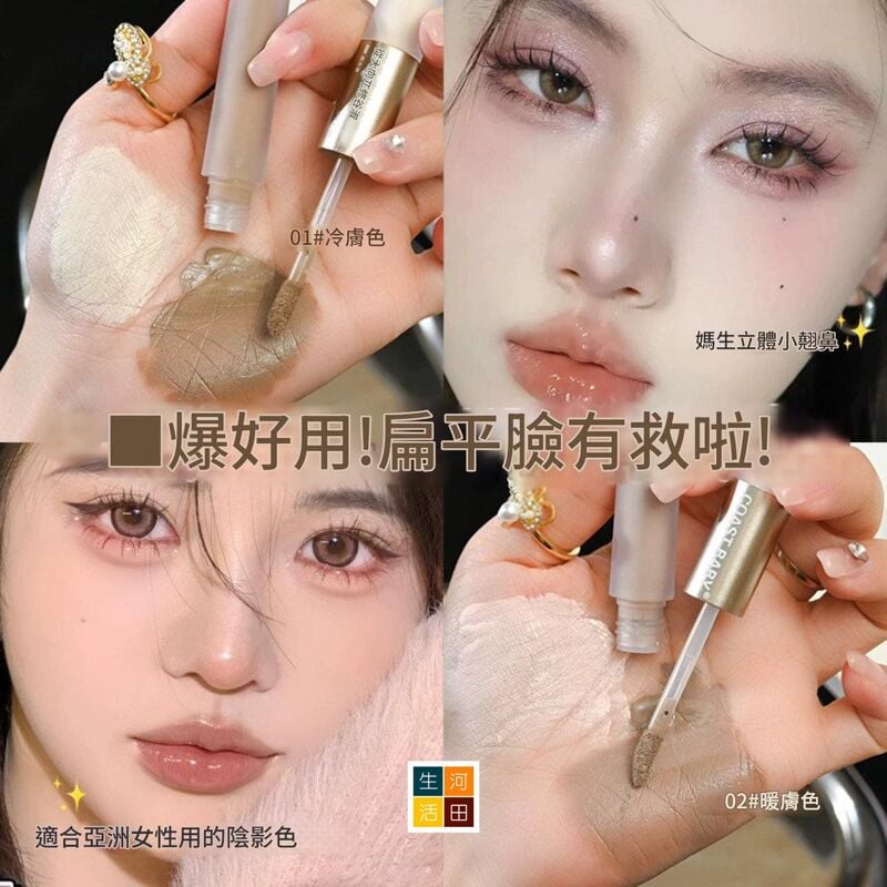 COASTBABY雙頭高光修容液(#01冷膚色)│防水不易暈染│遮瑕不脫妝│小v臉修容棒│展現立體輪廓