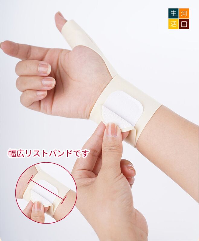 日式保暖手指關節│疼痛專用│手腕護膝醫用│勞損扭傷護腕│手腕手指護理