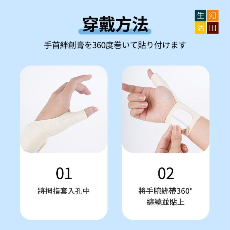 日式保暖手指關節│疼痛專用│手腕護膝醫用│勞損扭傷護腕│手腕手指護理