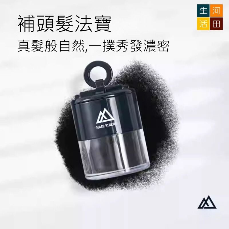 MLSMILE髮際線陰影粉(黑色)│頭髮纖維粉│陰影填充修容神器│美髮黑色筆