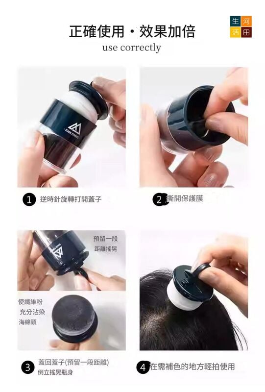 MLSMILE髮際線陰影粉(黑色)│頭髮纖維粉│陰影填充修容神器│美髮黑色筆