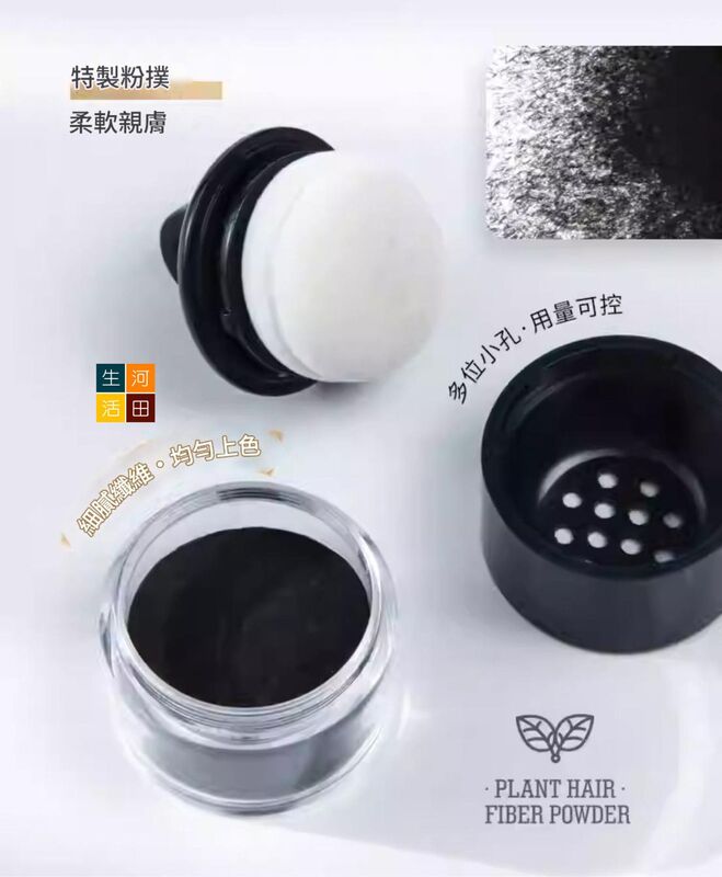 MLSMILE髮際線陰影粉(黑色)│頭髮纖維粉│陰影填充修容神器│美髮黑色筆