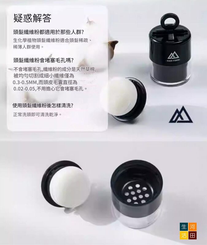 MLSMILE髮際線陰影粉(黑色)│頭髮纖維粉│陰影填充修容神器│美髮黑色筆