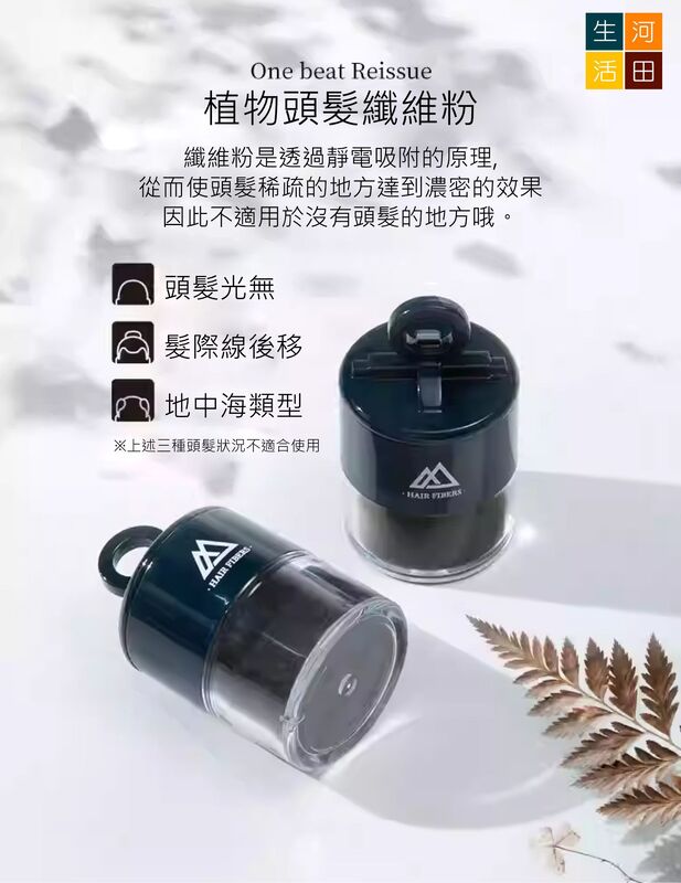MLSMILE髮際線陰影粉(黑色)│頭髮纖維粉│陰影填充修容神器│美髮黑色筆