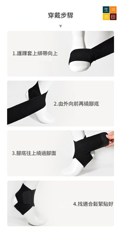 護腳踝加強彈性綁帶│運動護踝│固定護腳腕│扭傷恢復綁帶│關節防崴腳護具