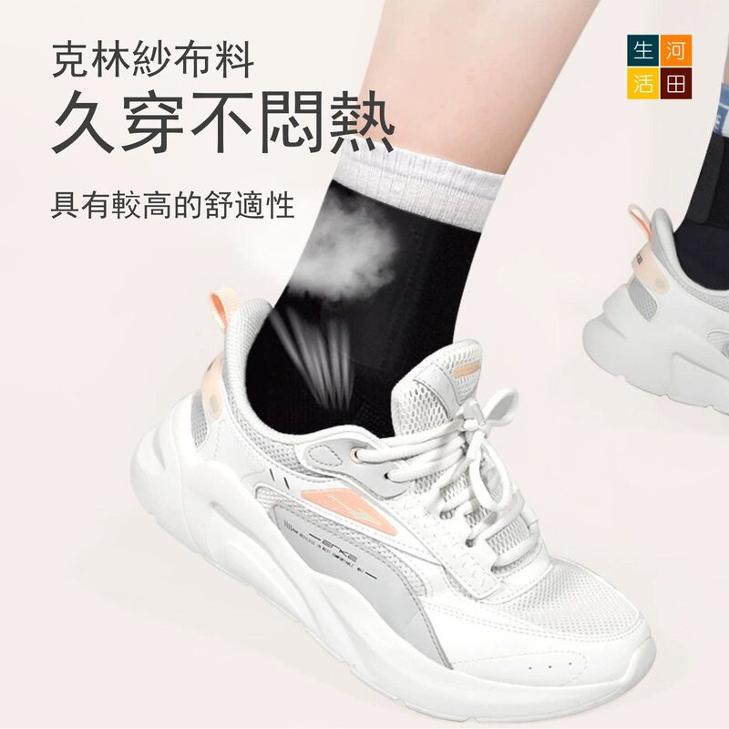 護腳踝加強彈性綁帶│運動護踝│固定護腳腕│扭傷恢復綁帶│關節防崴腳護具