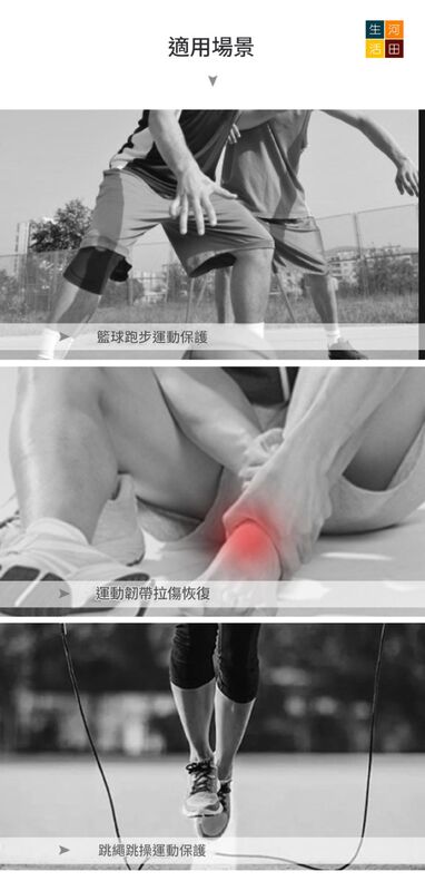 護腳踝加強彈性綁帶│運動護踝│固定護腳腕│扭傷恢復綁帶│關節防崴腳護具