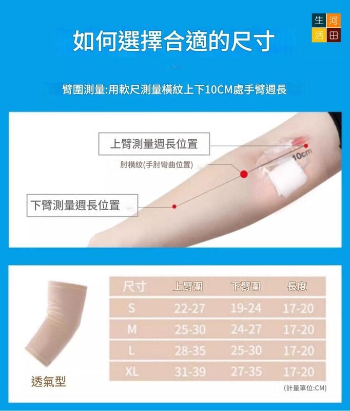 PICC手臂護理套│上臂保護套│柔軟舒適│手臂防滑套