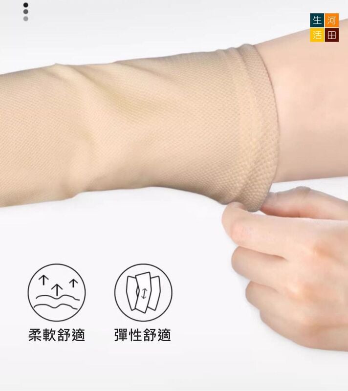 PICC手臂護理套│上臂保護套│柔軟舒適│手臂防滑套