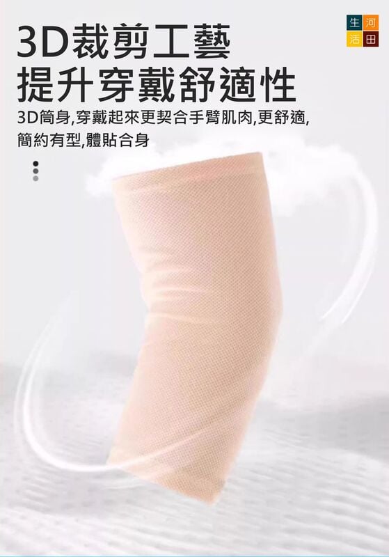 PICC手臂護理套│上臂保護套│柔軟舒適│手臂防滑套