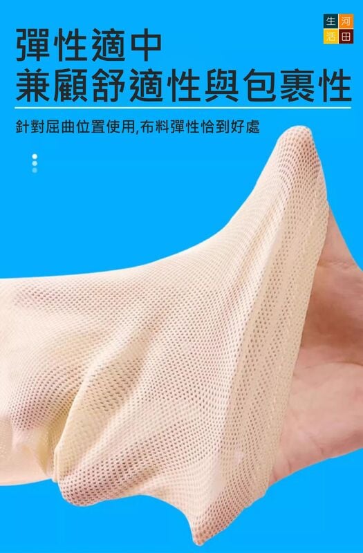 PICC手臂護理套│上臂保護套│柔軟舒適│手臂防滑套