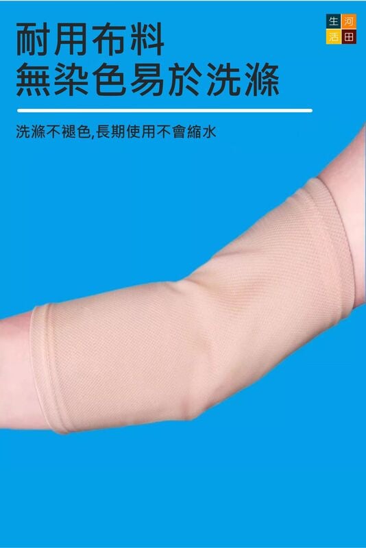 PICC手臂護理套│上臂保護套│柔軟舒適│手臂防滑套