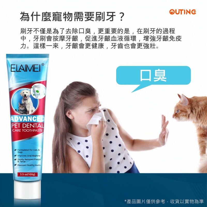 寵物薄荷牙膏(100g)│牙齒清潔劑│口腔護理│天然寵物牙膏│清新口氣