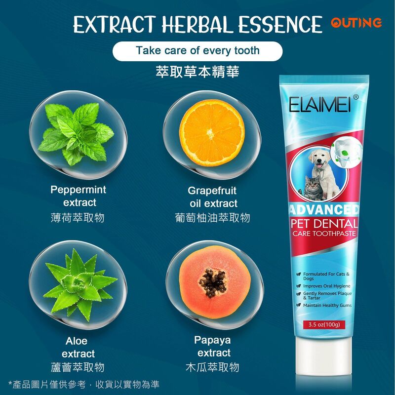 寵物薄荷牙膏(100g)│牙齒清潔劑│口腔護理│天然寵物牙膏│清新口氣