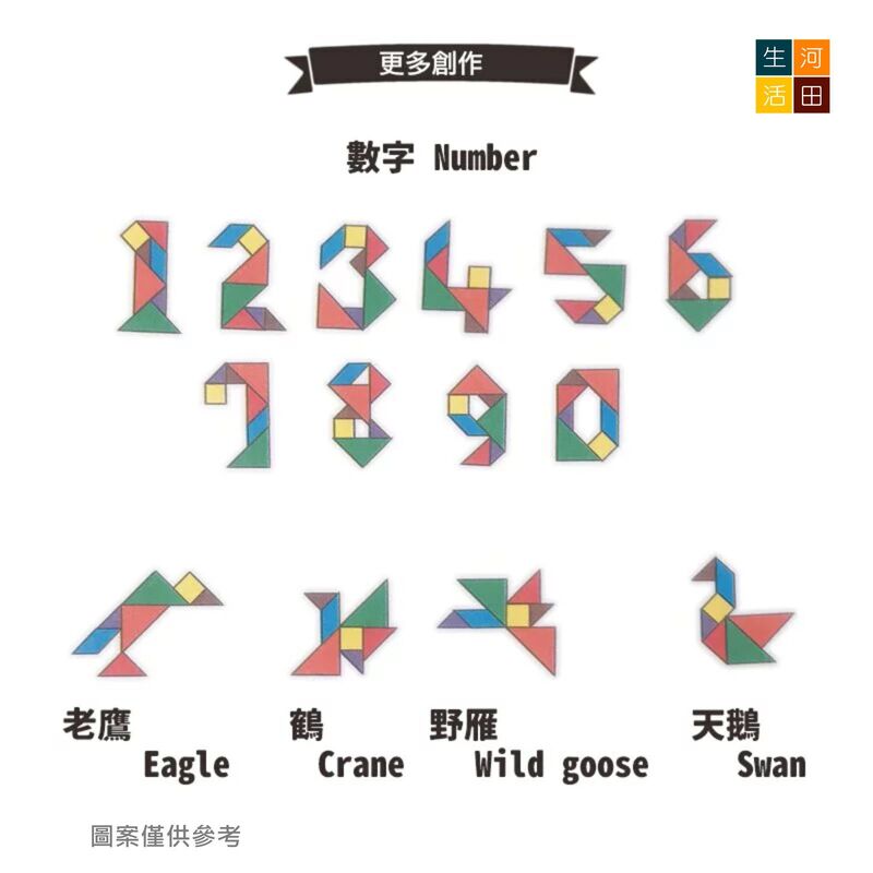 輕巧木製七巧板│智力拼圖│兒童小學生拼圖│七彩拼板木製玩具│幼兒早期教育益智玩具