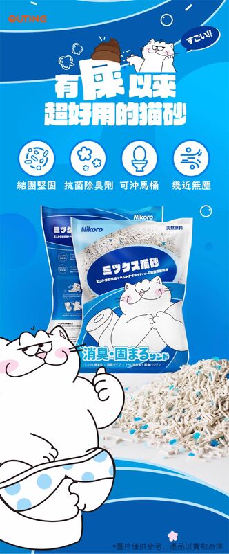 日本Nikoro妮可露混合貓砂2.5kg(大約6L)│優質貓砂│抑菌除臭