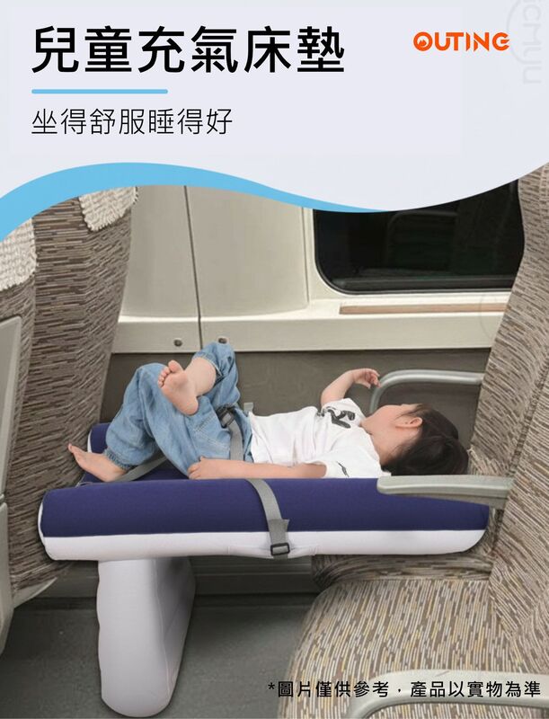 旅行充氣睡墊(藍色)移動睡床飛機汽車高鐵|充氣便攜床墊