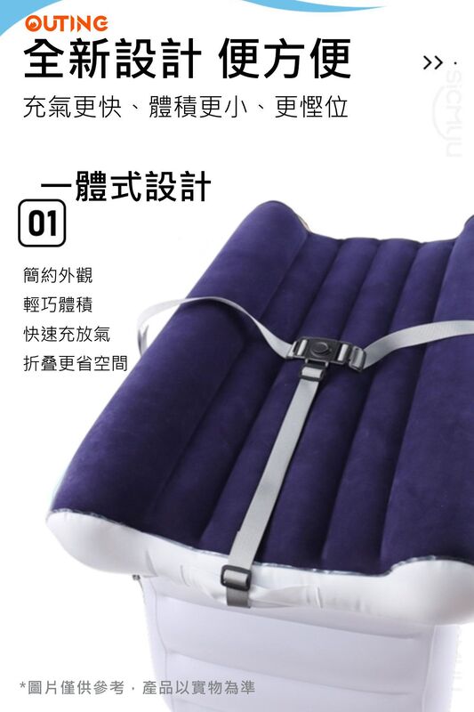 旅行充氣睡墊(藍色)移動睡床飛機汽車高鐵|充氣便攜床墊