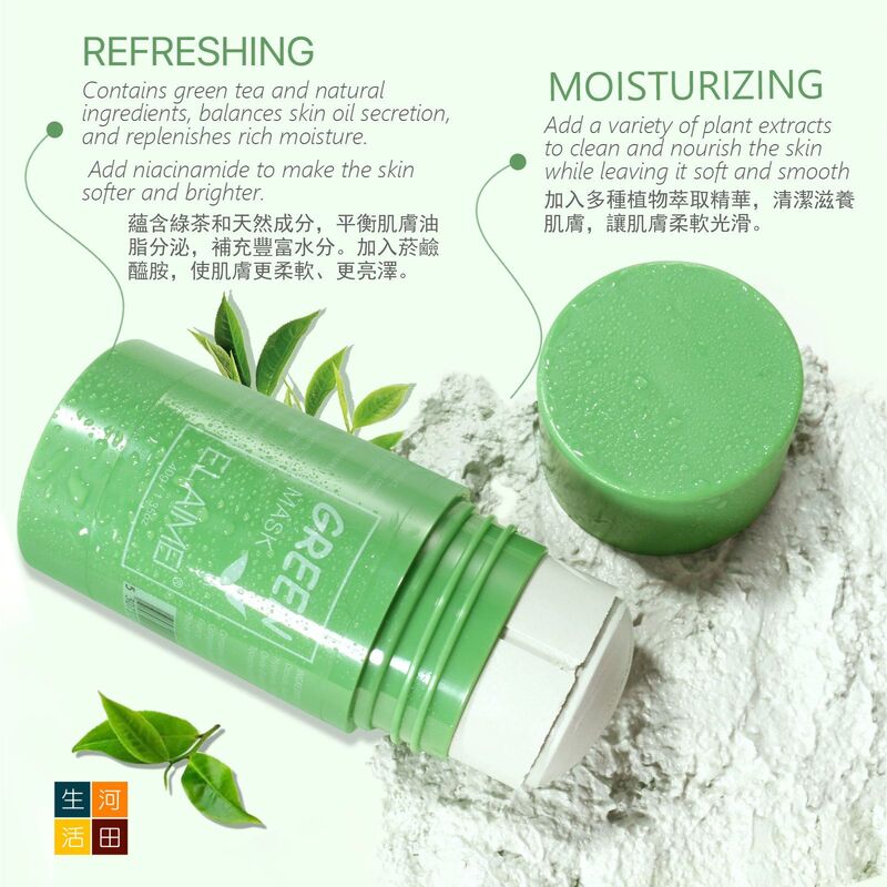 綠茶面膜(40g)│植粹淨顏固體泥膜│補水保濕綠茶清潔面膜泥│深層清潔面膜