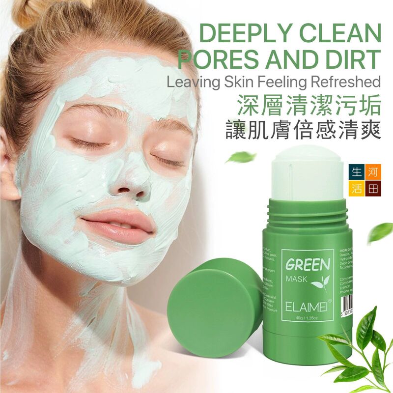 綠茶面膜(40g)│植粹淨顏固體泥膜│補水保濕綠茶清潔面膜泥│深層清潔面膜