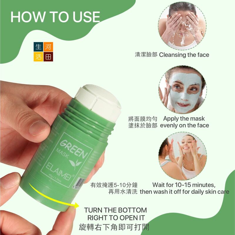 綠茶面膜(40g)│植粹淨顏固體泥膜│補水保濕綠茶清潔面膜泥│深層清潔面膜