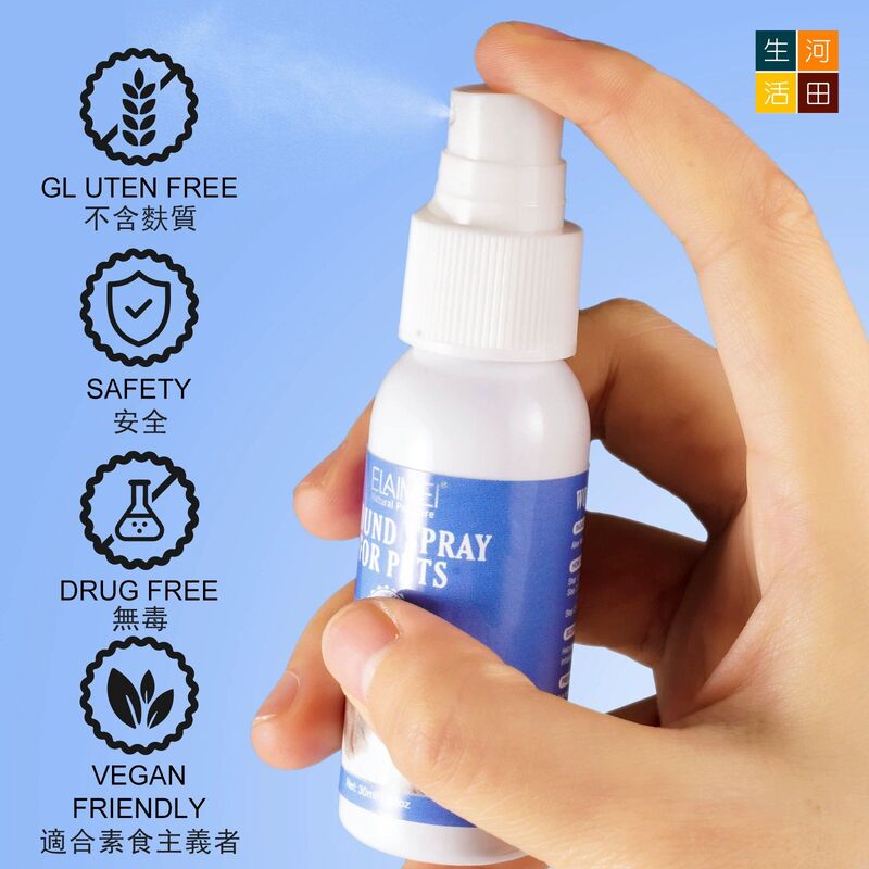 寵物傷口噴霧(30ml)│貓咪狗狗皮膚復原│輕微咬傷割傷護理噴霧劑