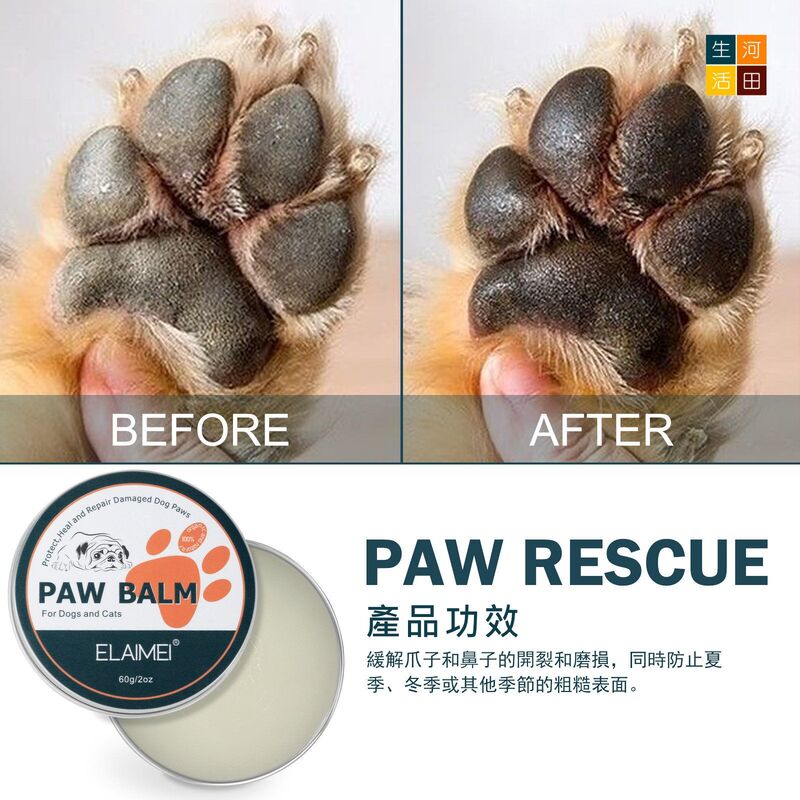 貓咪狗狗爪子滋潤霜(60g)│寵物護腳腳爪滋潤霜│貓狗足部護理膏│修復乾裂