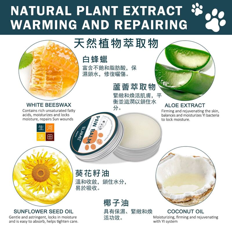 貓咪狗狗爪子滋潤霜(60g)│寵物護腳腳爪滋潤霜│貓狗足部護理膏│修復乾裂