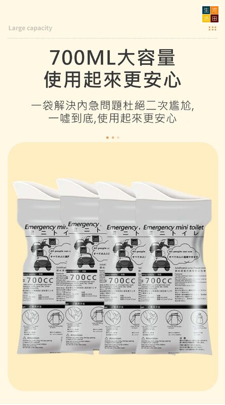 一次性應急尿袋700cc(四片裝│灰色加棉)│應急洗手間│便攜式馬桶車│移動廁所│站立小便器│男女兒童合用