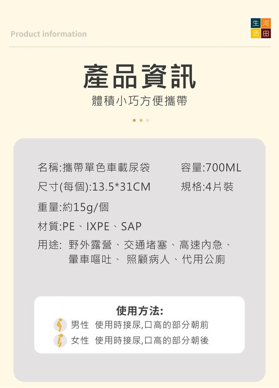 一次性應急尿袋700cc(四片裝│灰色加棉)│應急洗手間│便攜式馬桶車│移動廁所│站立小便器│男女兒童合用