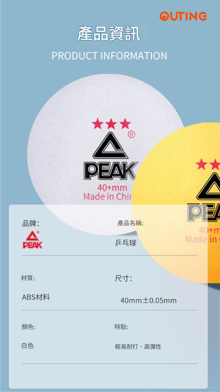 乒乓球國標3顆星【白色20隻】│匹克正品三星乒乓球│專業賽級訓練│高彈耐打球│標準訓練比賽專用
