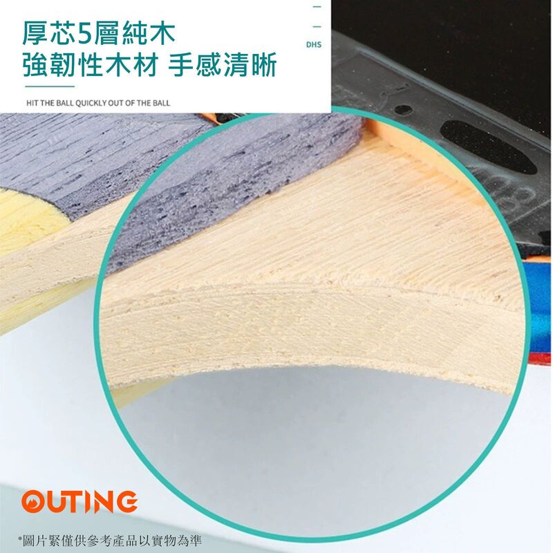 三星乒乓球橫拍│DHS三星訓練│比賽專業橫拍│雙面反膠