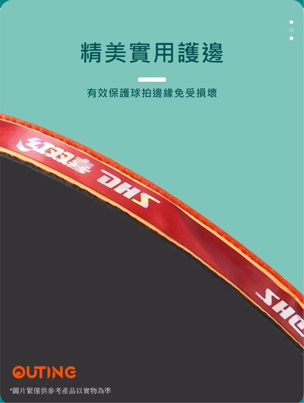 三星乒乓球直拍│DHS三星訓練│比賽專業橫拍│雙面反膠